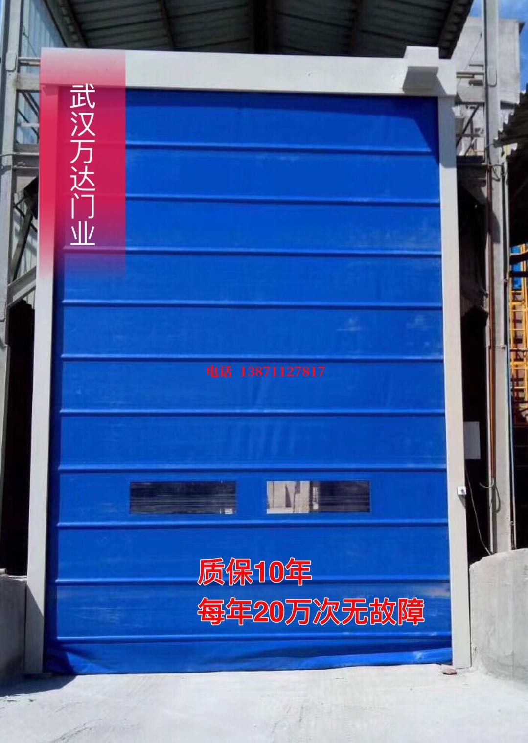 青州防爆卷帘门_COPY
